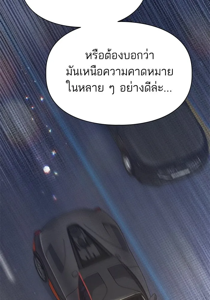 My S-Class Hunters ตอนที่ 141 หนีไปแล้วครับ (1) รูปที่ 80