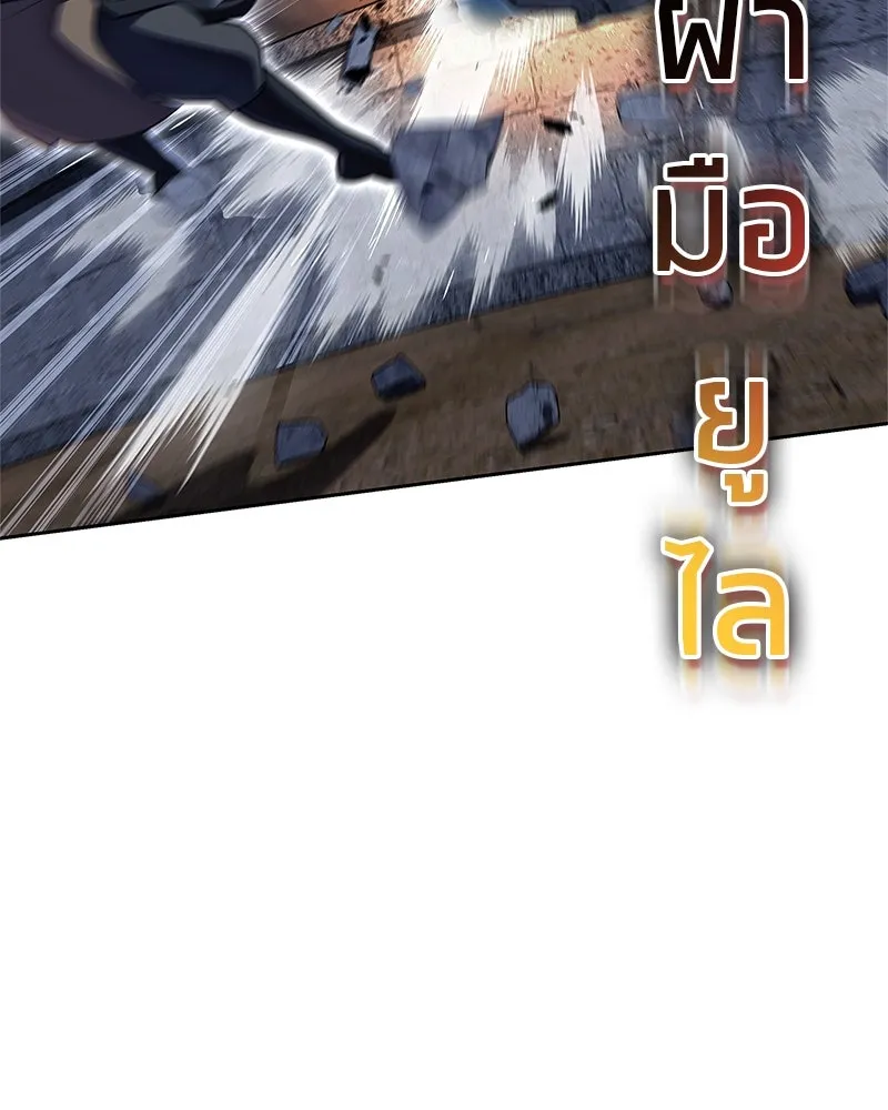 สุดยอดเทรนเนอร์แห่งยุทธภพ ตอนที่ 49 แม้จะบิดเบี้ยว รูปที่ 38