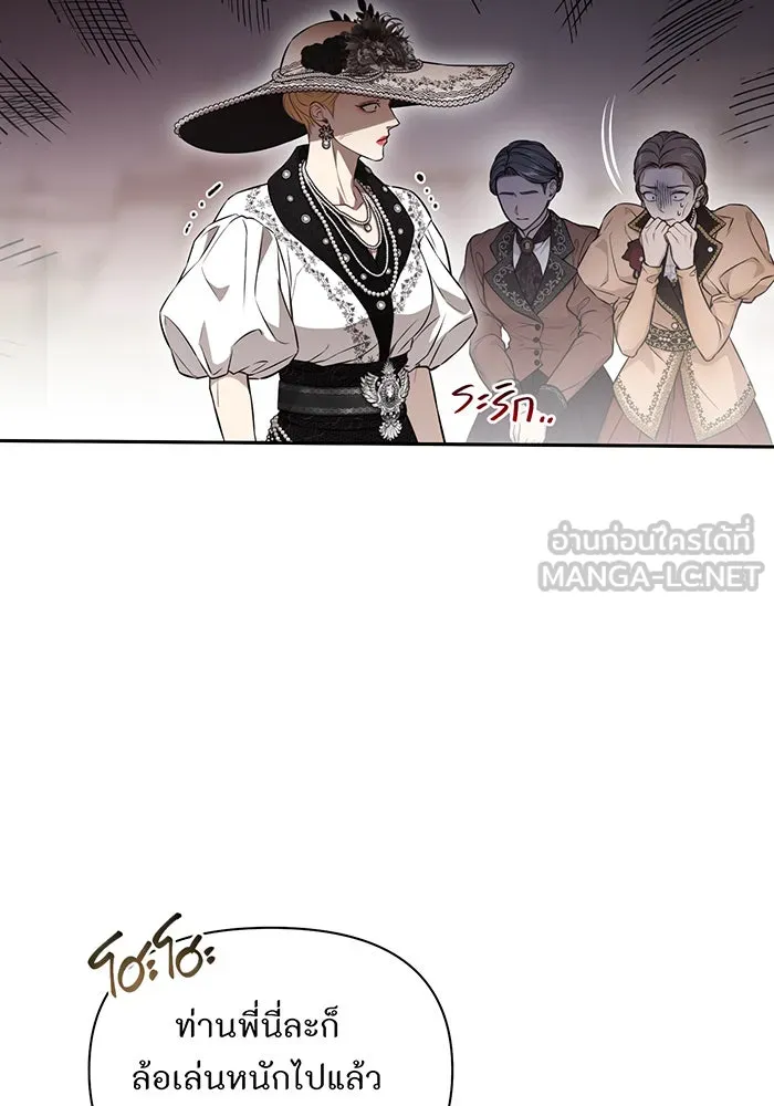 ห้องนอนลับของเจ้าหญิงต้องสาป ตอนที่ 131 ช่วยจุมพิตข้าที รูปที่ 51