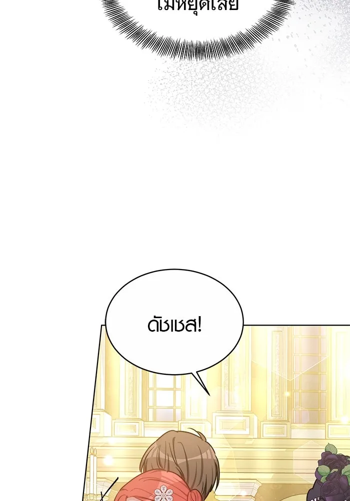 เหตุผลที่ฉันนอกใจ ตอนที่ 16 รูปที่ 19