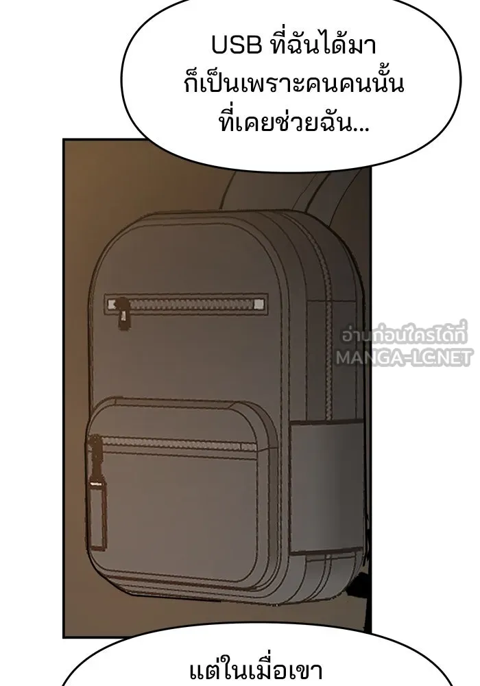 ห้องเรียนสาวแสบ ตอนที่ 75 รูปที่ 96