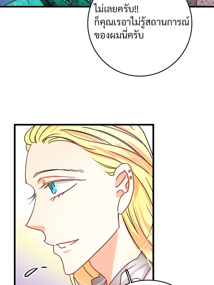 Bring the Love ตอนที่ 37 รูปที่ 22