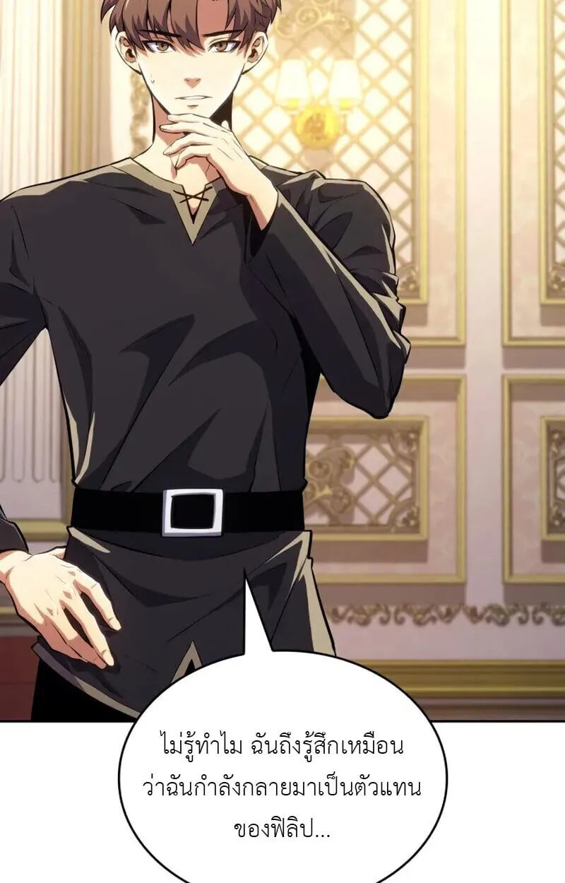 The Cold-Blooded Warrior ตอนที่ ตอนที่ 37 รูปที่ 18