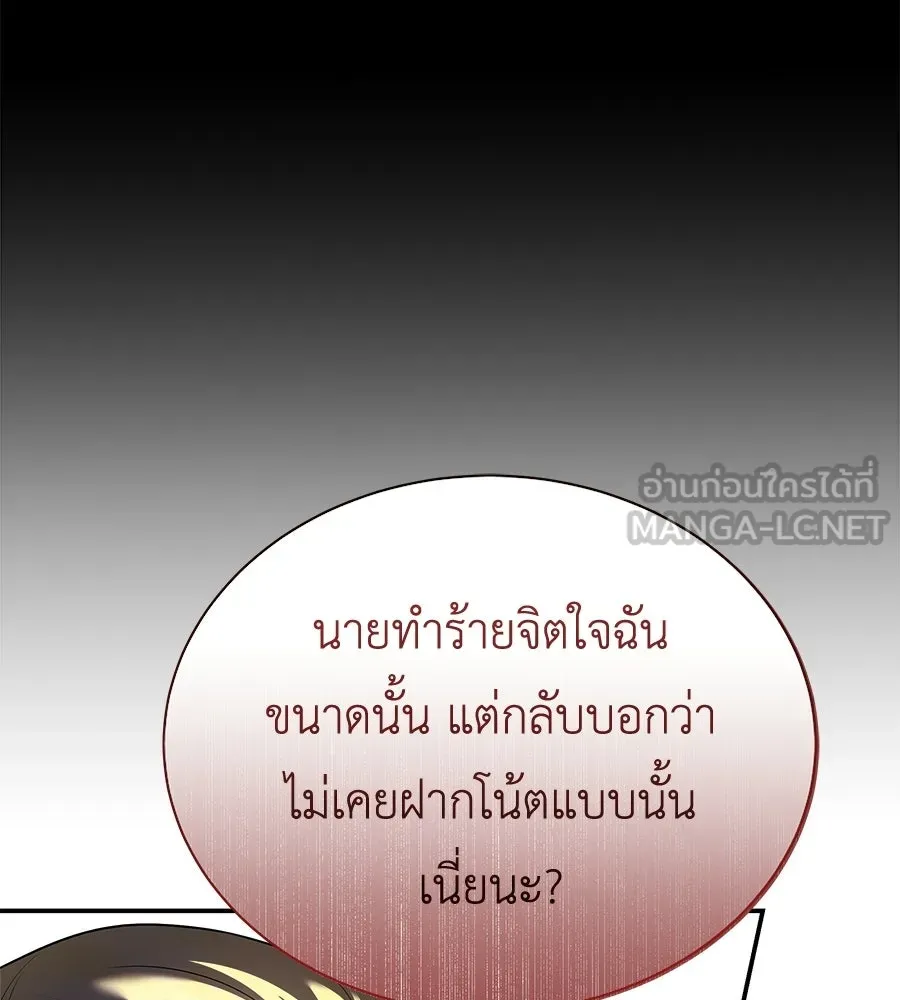 สัญญารักฉบับสุดท้าย ตอนที่ 30 รูปที่ 171