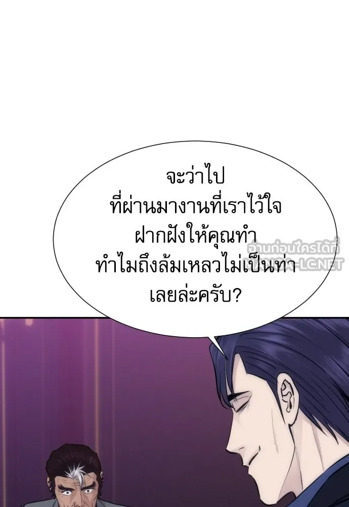 หลานอัจฉริยะของราชาเงินกู้ ตอนที่ 90 รูปที่ 114