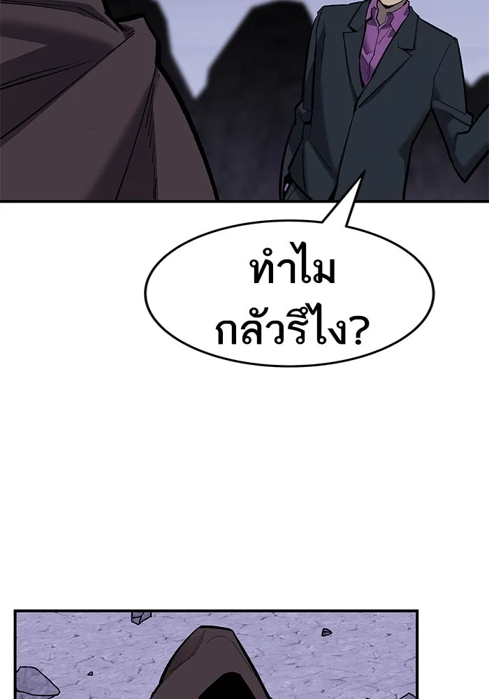 ยอดคนเลเวลทะลุ ตอนที่ 15 ฟรอซน่าเรด (1) รูปที่ 17