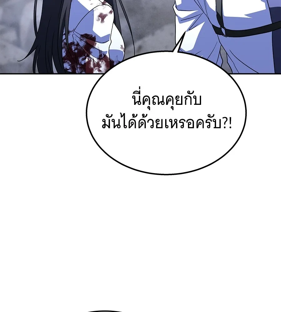 ถึกทนแทงก์แรงก์ C ตอนที่ 44 รูปที่ 74
