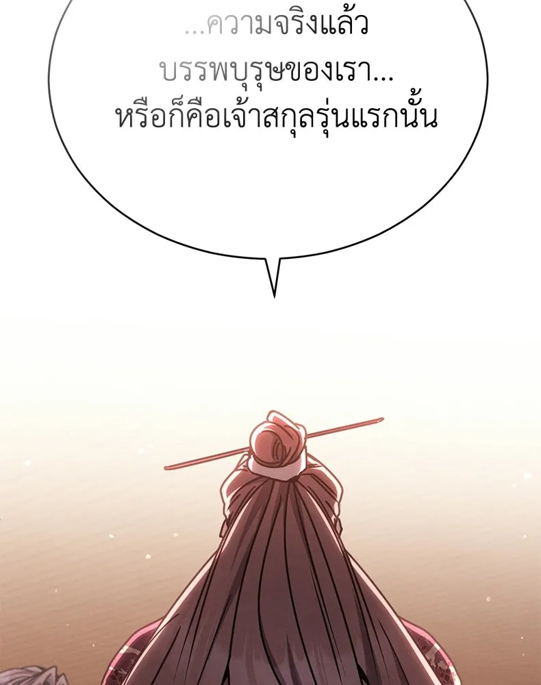 กำปั้นราชันคืนชีพ ตอนที่ 34 รูปที่ 59