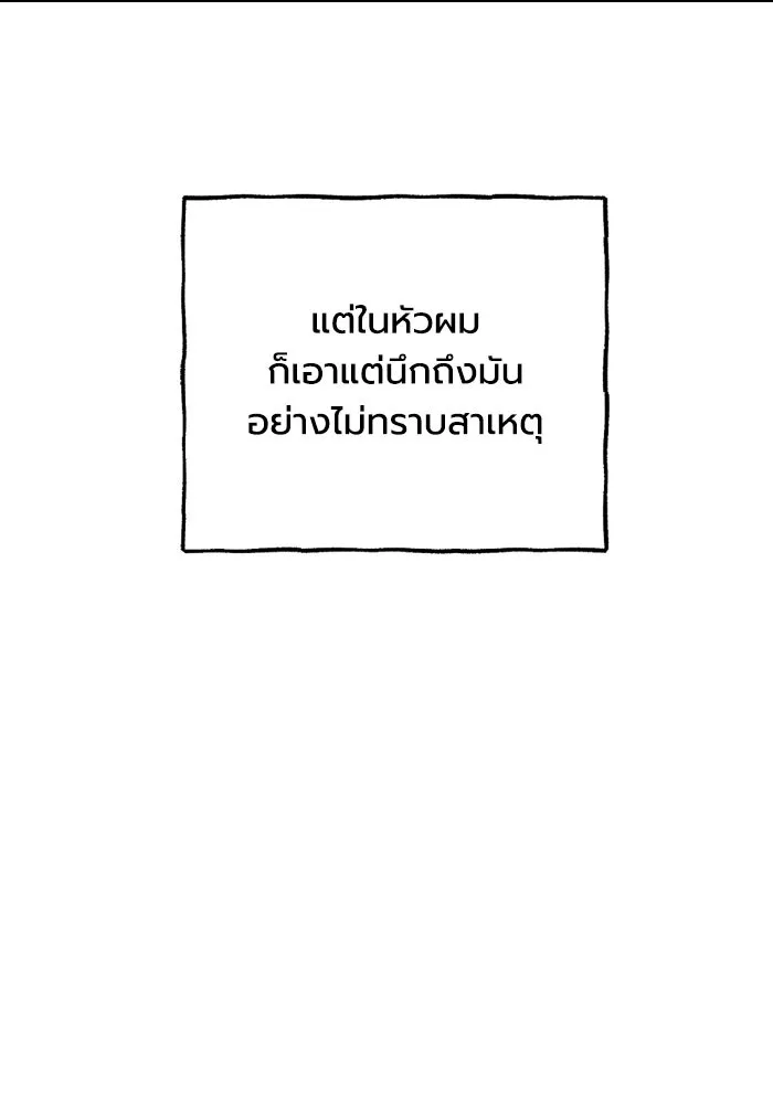มัมหมีจ๋าหนูมาแบ๊ว ตอนที่ ตอนพิเศษ 15 รูปที่ 38