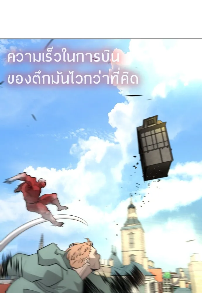 ยุคแห่งยอดมนุษย์ ตอนที่ 83 รูปที่ 179