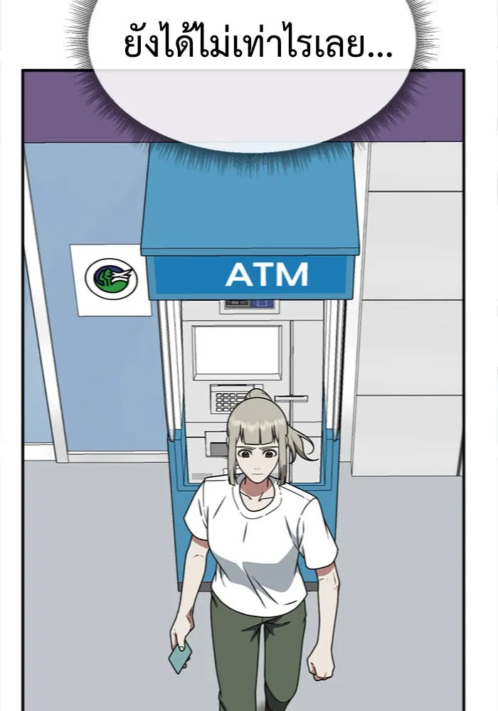 ช่วยเปลี่ยนฉันที ตอนที่ 150. ลีจียุน 3 รูปที่ 127