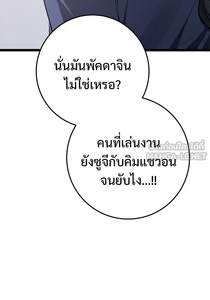ราชินีนักบู๊ ตอนที่ 70 รูปที่ 6