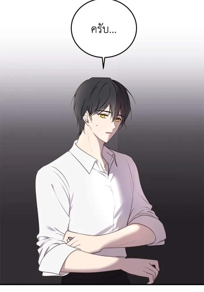 ตัวร้ายอย่างฉันขออยู่อย่างสงบ ตอนที่ 37 รูปที่ 13