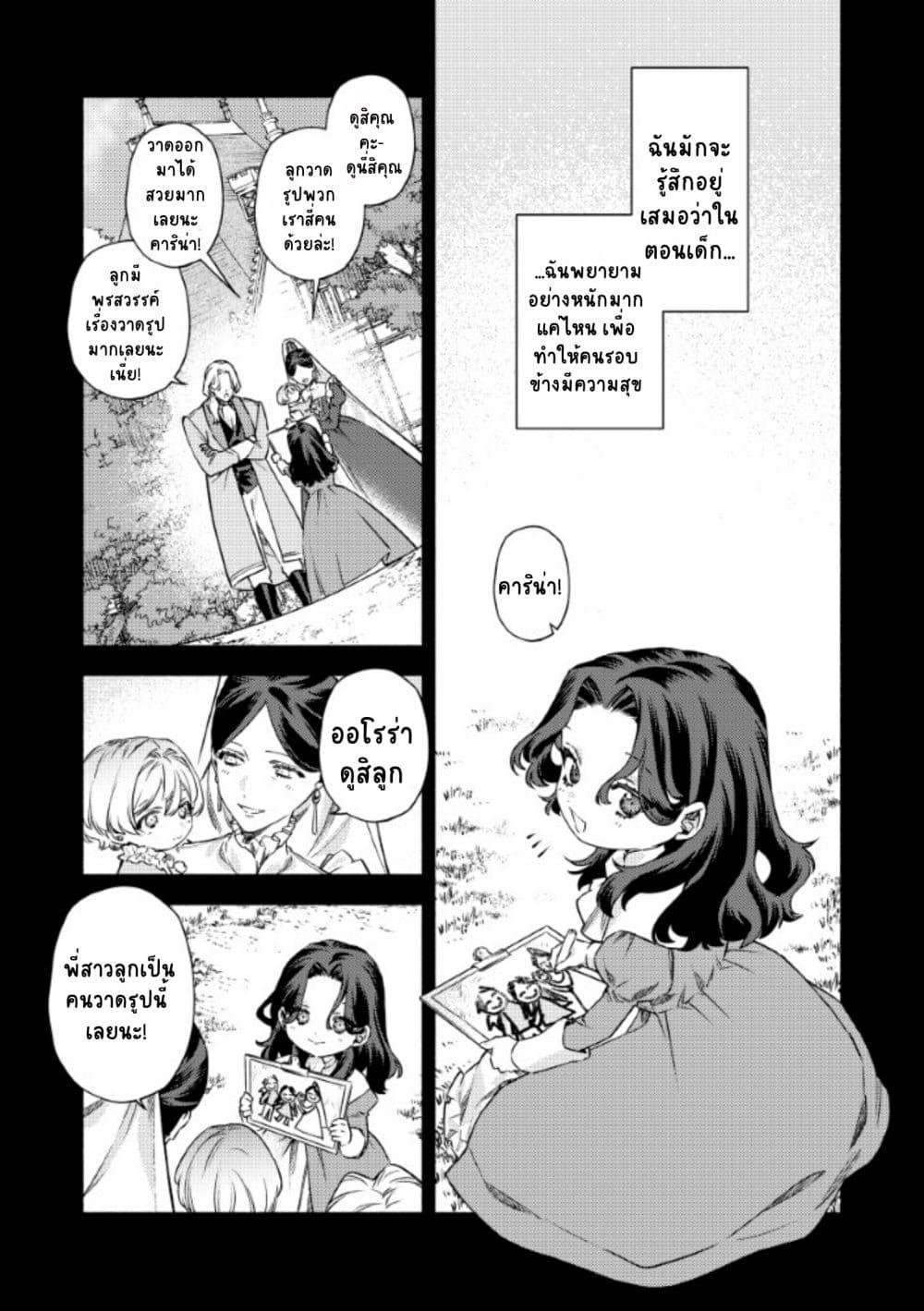 Manga-lc-com อ่านมังงะ อ่านการ์ตูน ออนไลน์ ฟรี Akuyaku Reijou no Oyome-sama ตอนที่ 1 2 3 4 5 6 7 8 9 10 11 12 13 14 ฟรี ไม่มีโฆษณา Manga-lc - อ่าน มังงะ อ่าน การ์ตูน ออนไลน์ อ่านมังงะ ฟรี