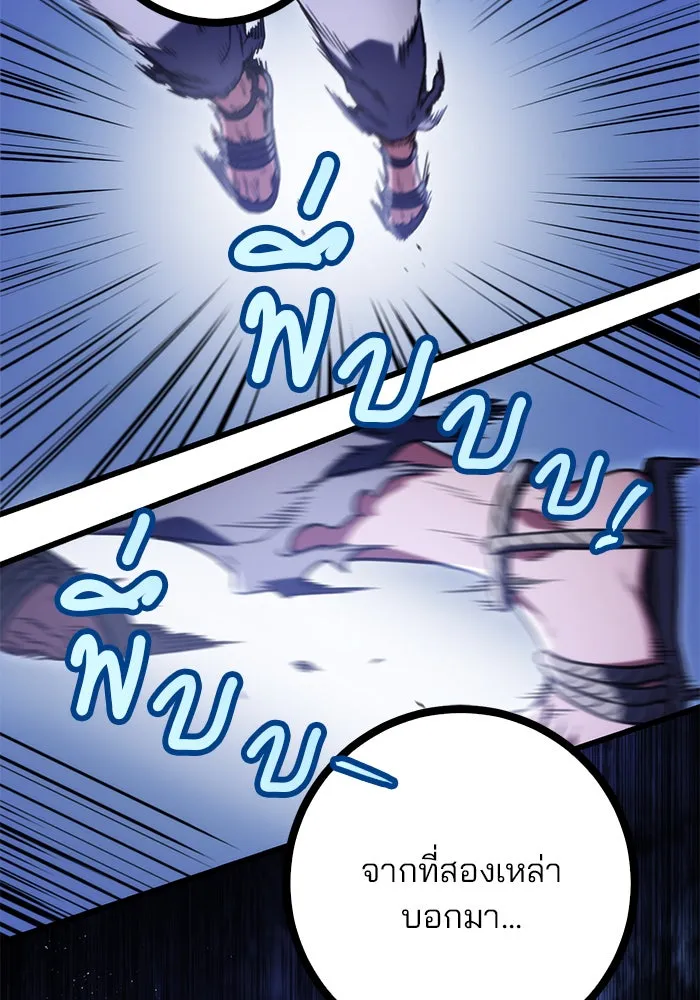ดาบแห่งจักรพรรดิ ตอนที่ 12 รูปที่ 76