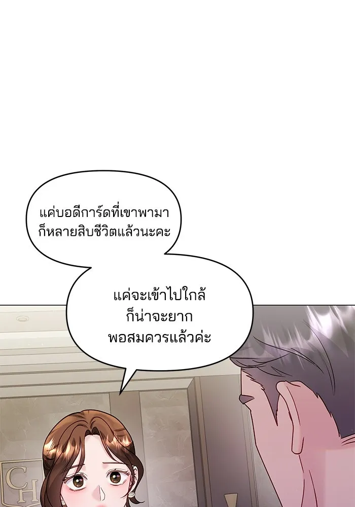 คู่มือคว้าหัวใจนายตัวร้าย ตอนที่ 34 รูปที่ 82