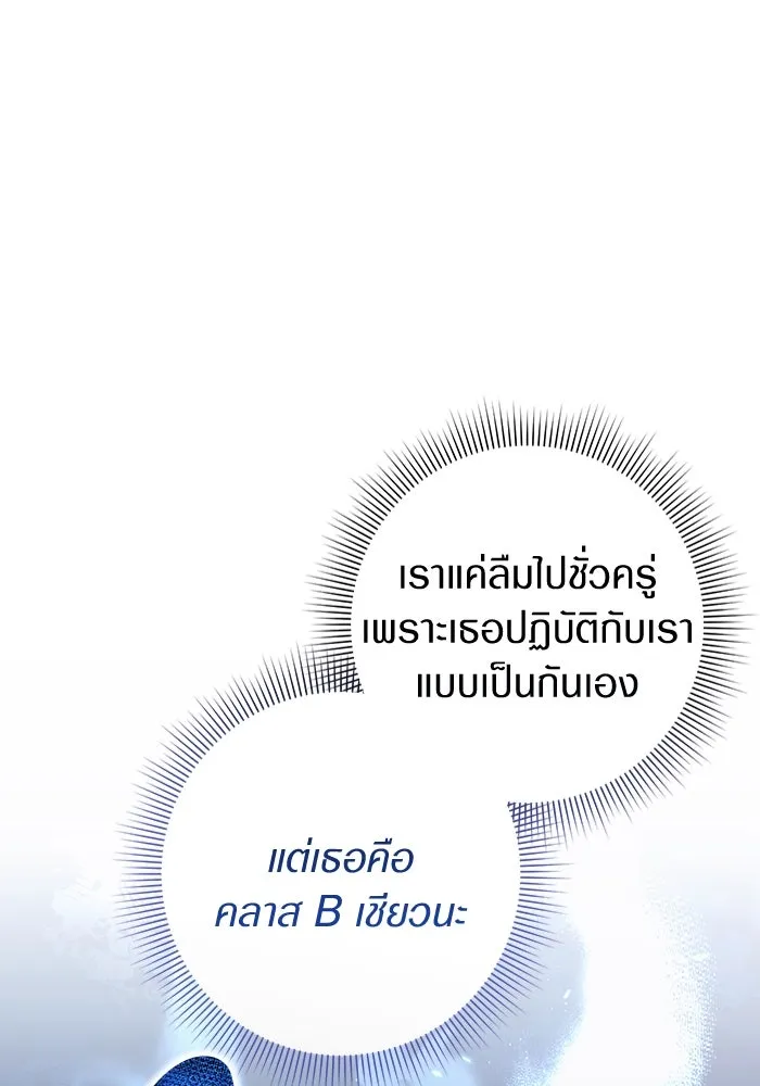 เชื่อเถอะ ฉันเป็นฮันเตอร์ห่วยแตก ตอนที่ 23 รูปที่ 91