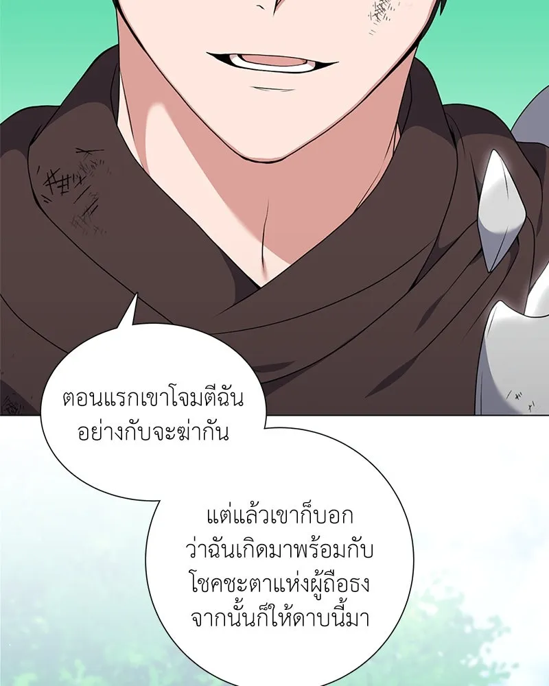 คนสวนโลกฮันเตอร์ ตอนที่ 34 รูปที่ 74