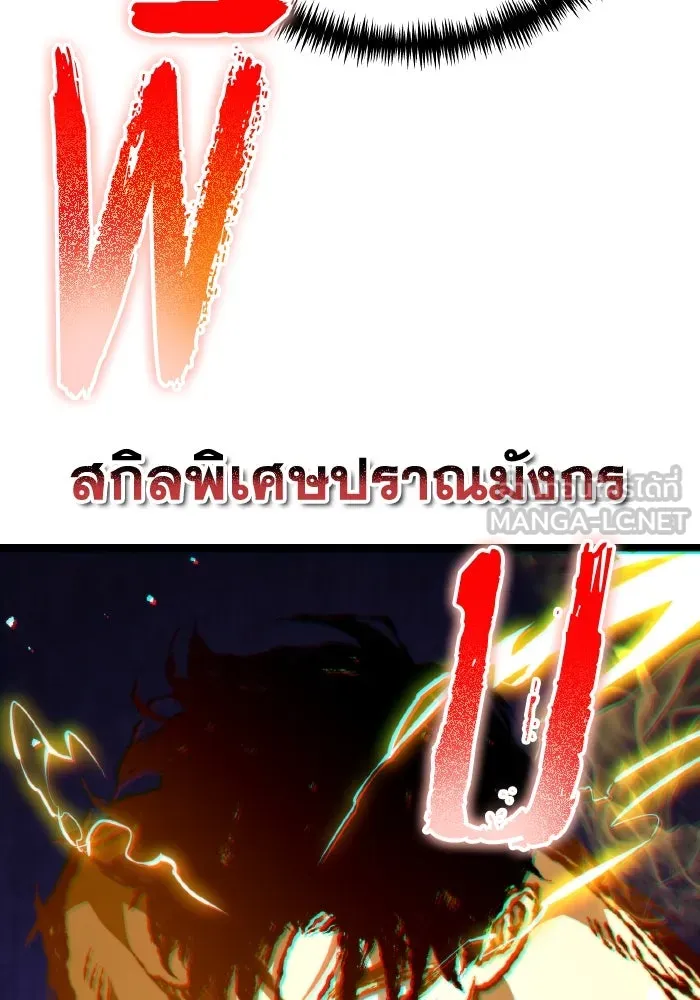 การแข่งขันของผู้เกิดใหม่ ตอนที่ 48 รูปที่ 72