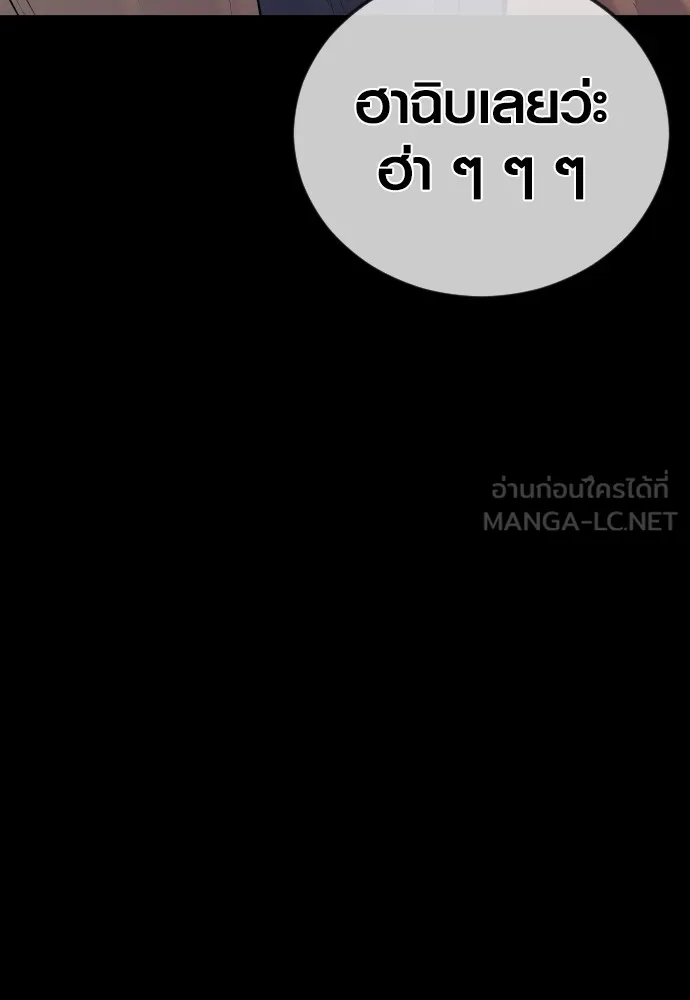 อาชญากรวัยเยาว์ ตอนที่ 76 กงเกวียนกำเกวียน [12] รูปที่ 153