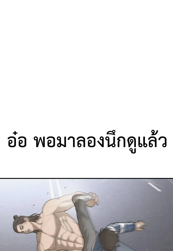 Y2K ตอนที่ 51 รูปที่ 172
