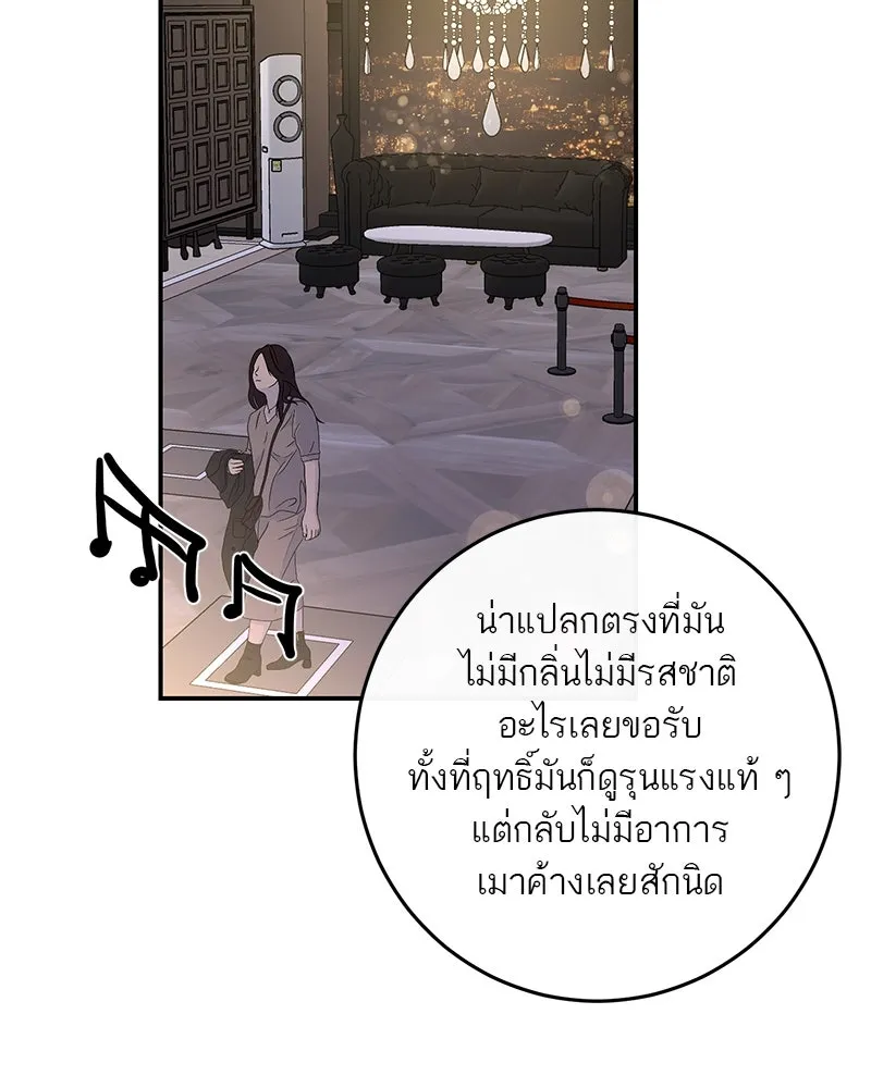 ตำนานเทพธิดาตกสวรรค์ ตอนที่ 67 รูปที่ 22