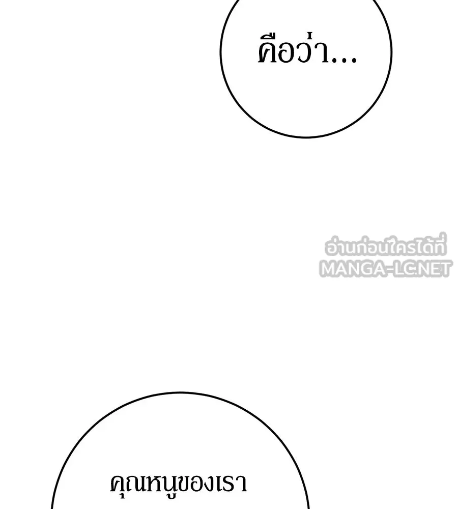 เบื้องหลังรอยยิ้มของเจ้าหญิง ตอนที่ 10 รูปที่ 3