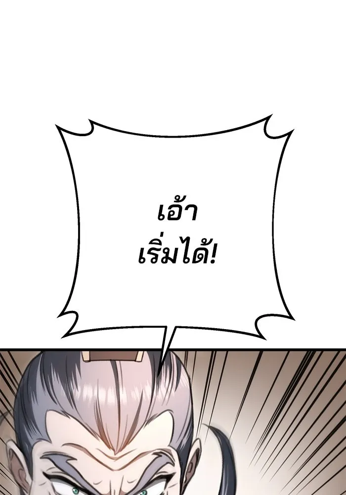 ดาบแห่งจักรพรรดิ ตอนที่ 36 รูปที่ 140