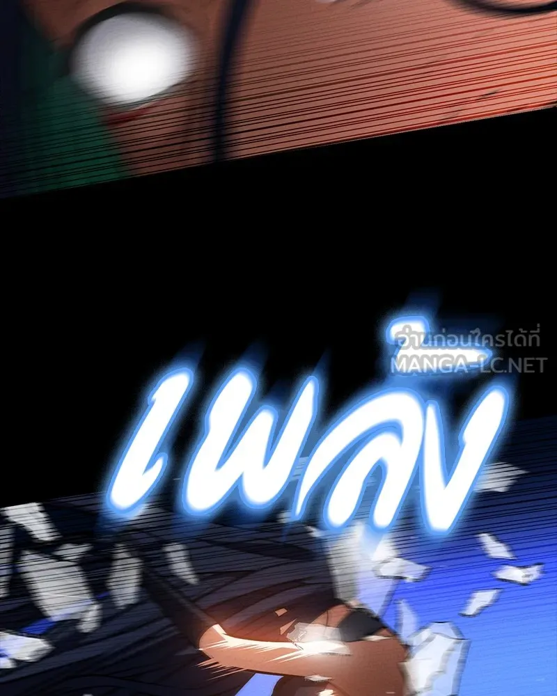 มือสังหารพันธุ์อมตะ ตอนที่ 11 รูปที่ 87