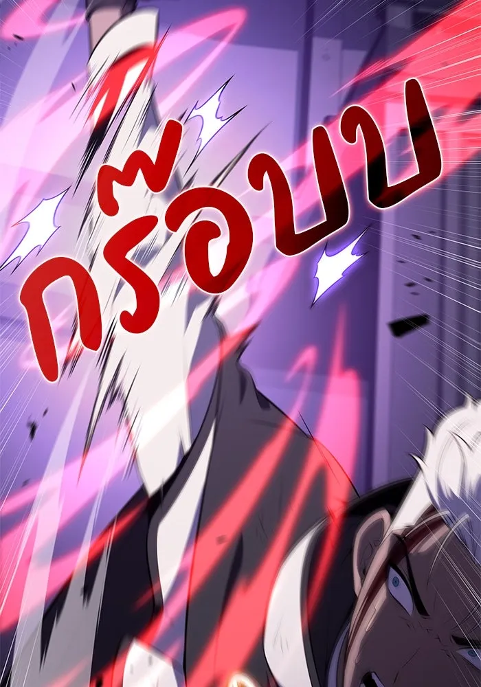 ลูกชายคนเล็กของดยุกคือมือสังหาร ตอนที่ 74 รูปที่ 29