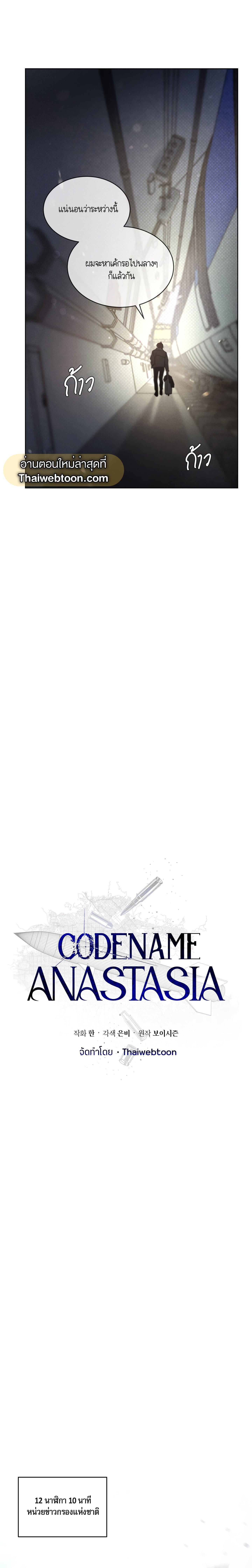 Manga-lc-com อ่านมังงะ อ่านการ์ตูน ออนไลน์ ฟรี Codename Anastasia ตอนที่ 1 2 3 4 5 6 7 8 9 10 11 12 13 14 ฟรี ไม่มีโฆษณา Manga-lc - อ่าน มังงะ อ่าน การ์ตูน ออนไลน์ อ่านมังงะ ฟรี