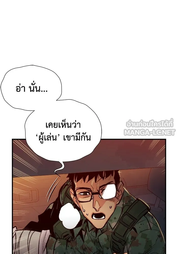 The Lone Necromancer ตอนที่ 14 รูปที่ 69