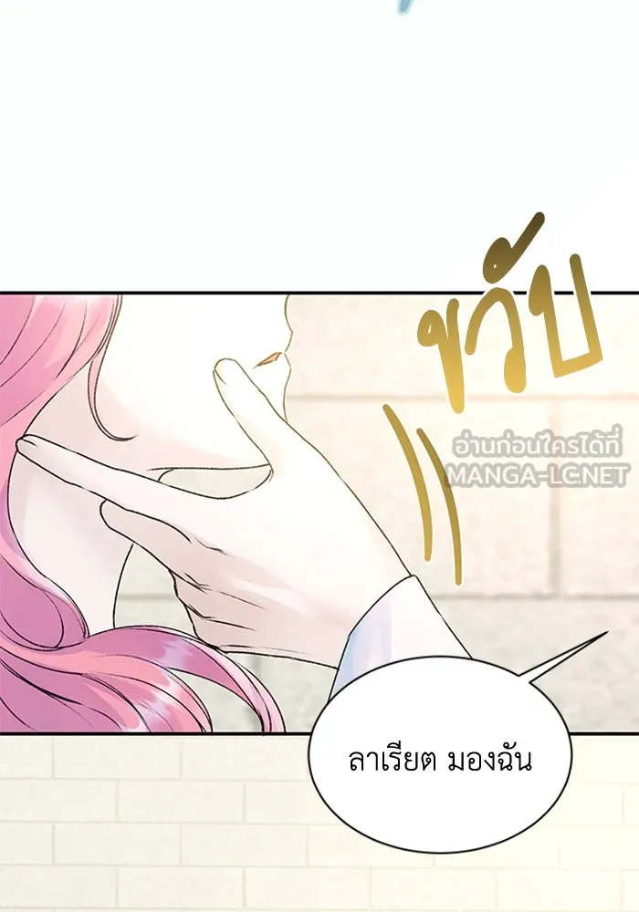 ไหนบอกว่าฉันใกล้ตาย ตอนที่ 25 รูปที่ 72