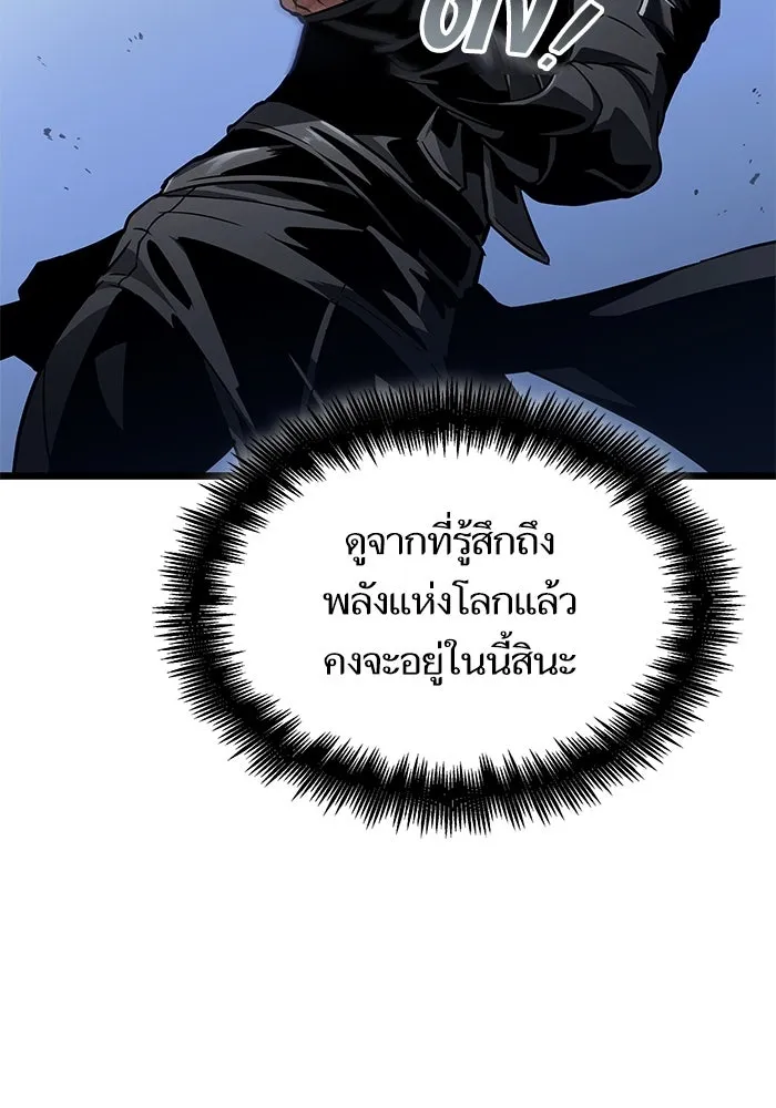 หลังวันสิ้นโลก ตอนที่ 161 รูปที่ 104