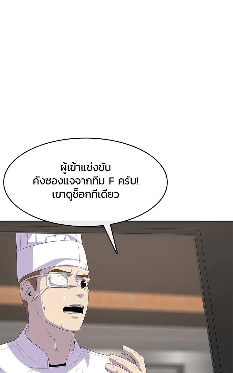 บันทึกครัวค่ายทหาร ตอนที่ 209 รูปที่ 113