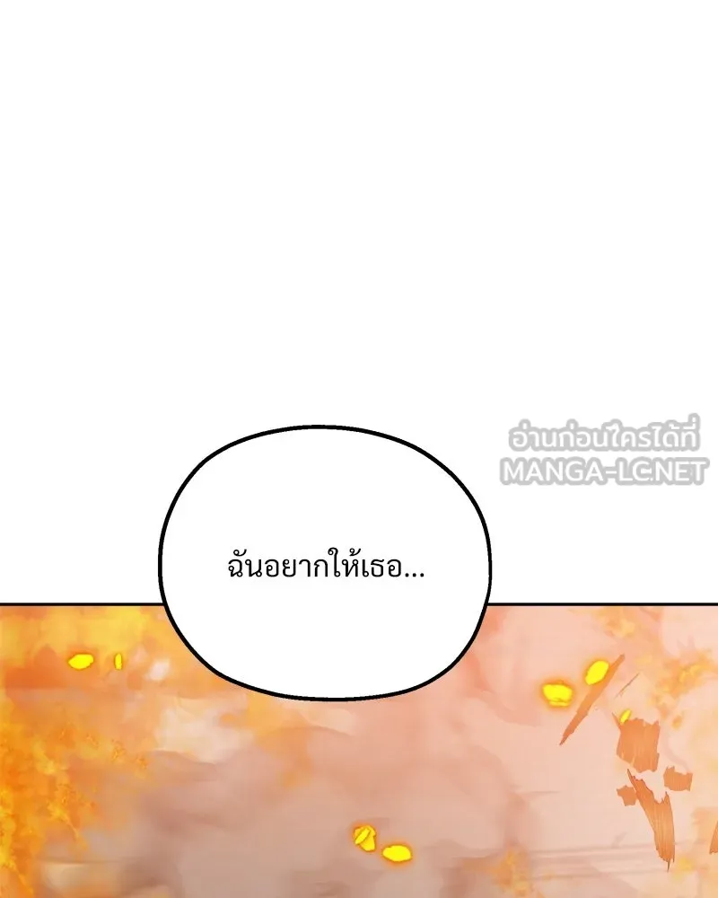 Pyramid Game เกมพีระมิด ตอนที่ 97 รูปที่ 72