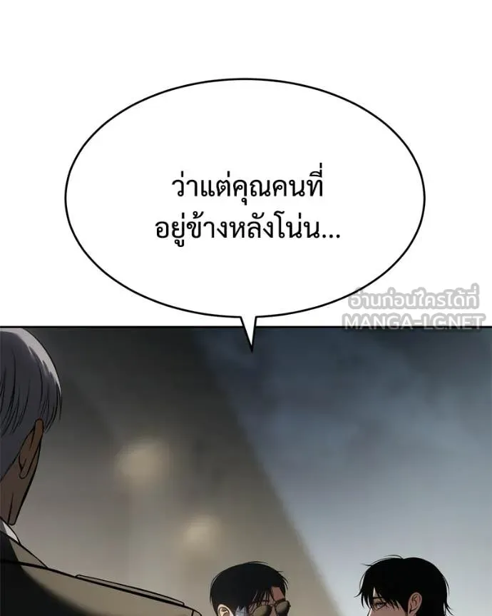 Baek XX ตอนที่ 166 รูปที่ 8
