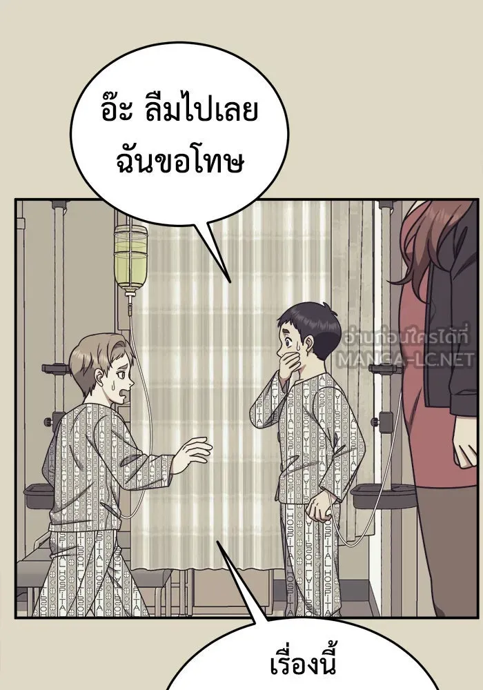 ช่วยเปลี่ยนฉันที ตอนที่ 182. คโยแทฮี 22 รูปที่ 117