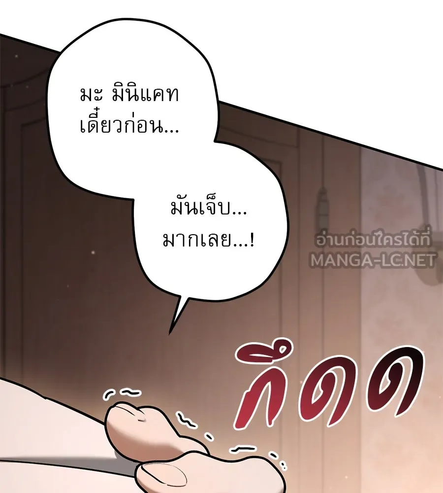 เรือนจำรัก ตอนที่ 50 รูปที่ 81