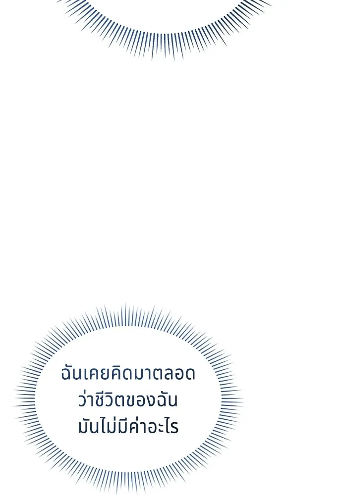เวทฟื้นฟูได้ผลดีเกินไปแล้ว ตอนที่ 0 รูปที่ 16