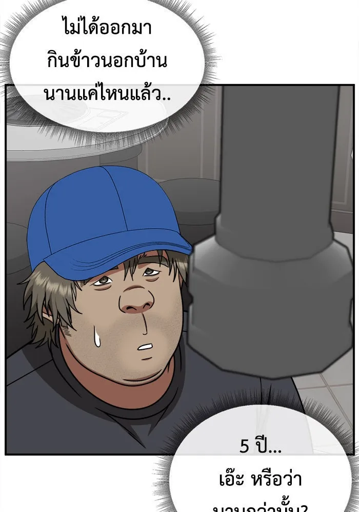 ช่วยเปลี่ยนฉันที ตอนที่ 210. ซีซัน 2 แบคซูยง 2 รูปที่ 4