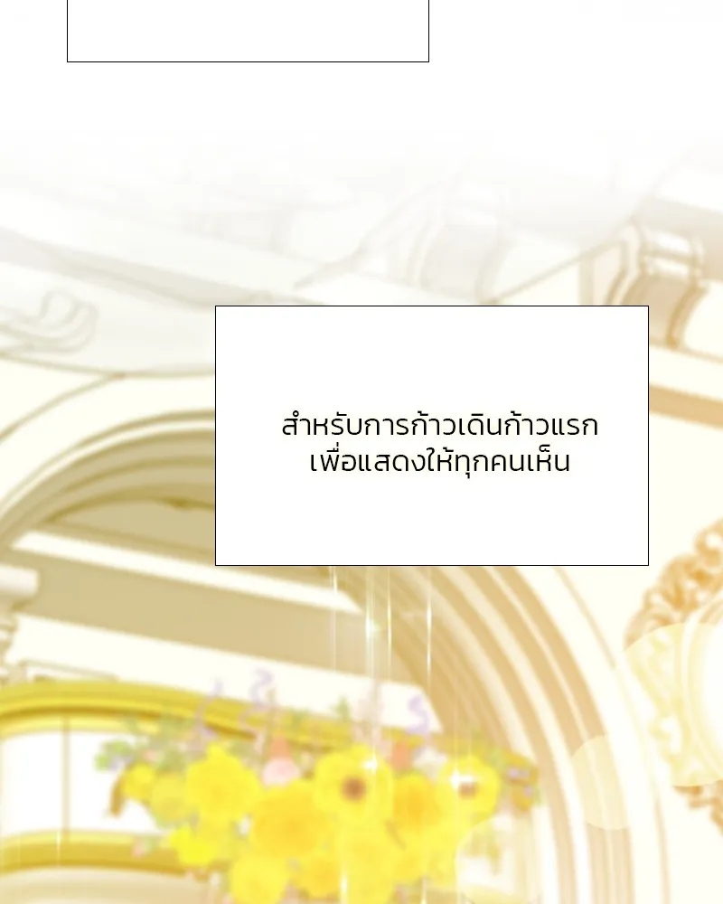 เซเรน่า ตอนที่ 46 รูปที่ 79