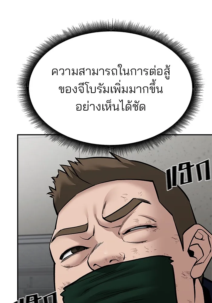 เลวฟาดเลว ตอนที่ 81 รูปที่ 148