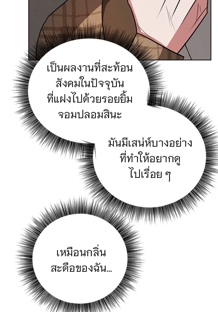 อะคาเดมีนี้เห็นทีจะเจ๊ง ตอนที่ 19 รูปที่ 7