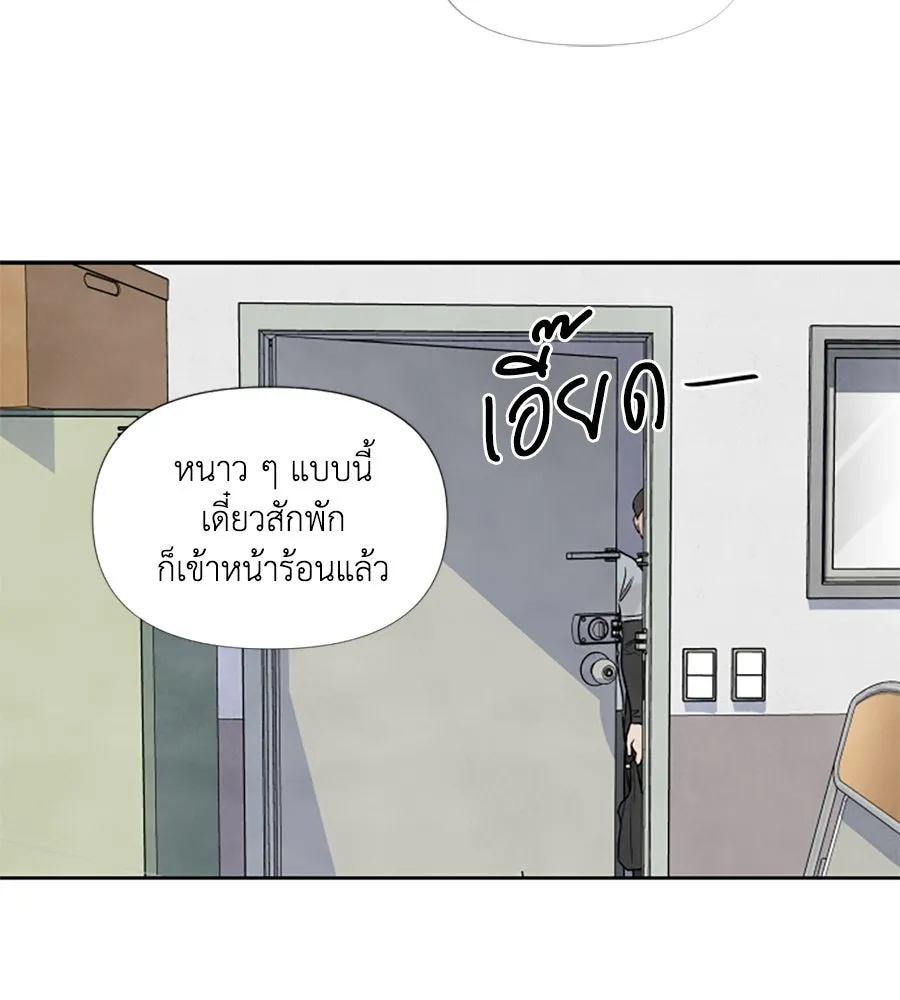 เหตุผลของคนไม่อยากอยู่ ตอนที่ 41 รูปที่ 71