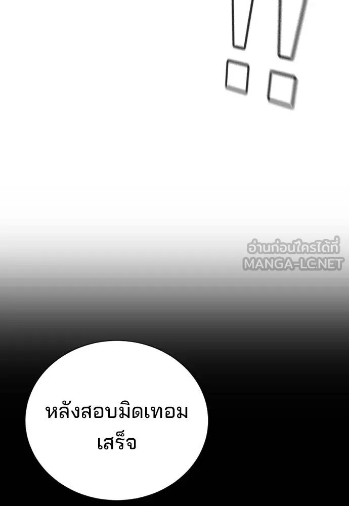 คูเซรา ตอนที่ 25 รูปที่ 186