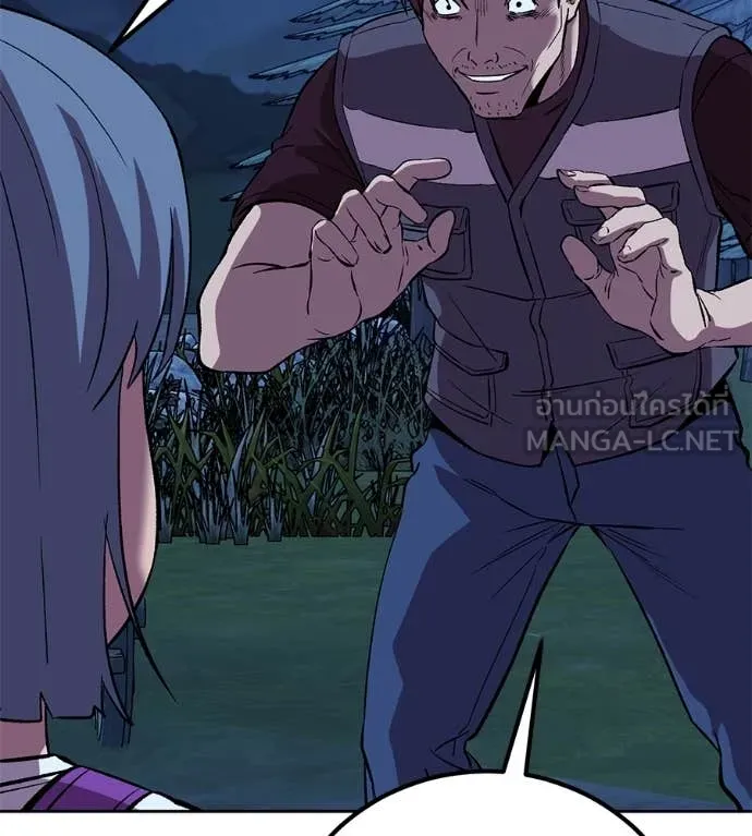 เรียกฉันว่าพระเจ้า ตอนที่ 62 รูปที่ 79