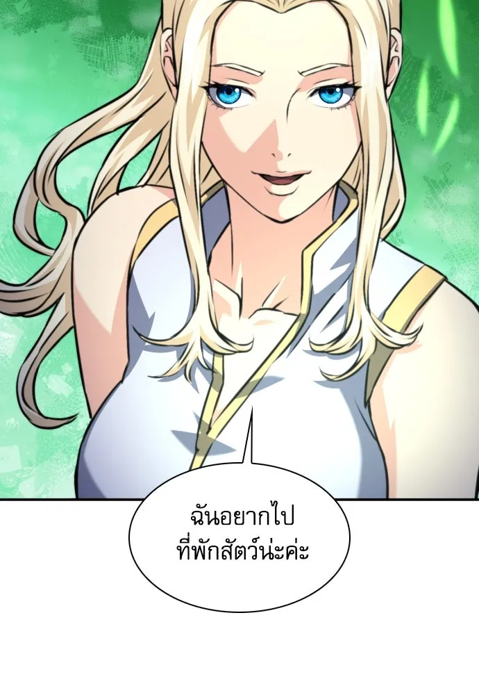 ดรูอิดแห่งสถานีโซล ตอนที่ 167 รูปที่ 112