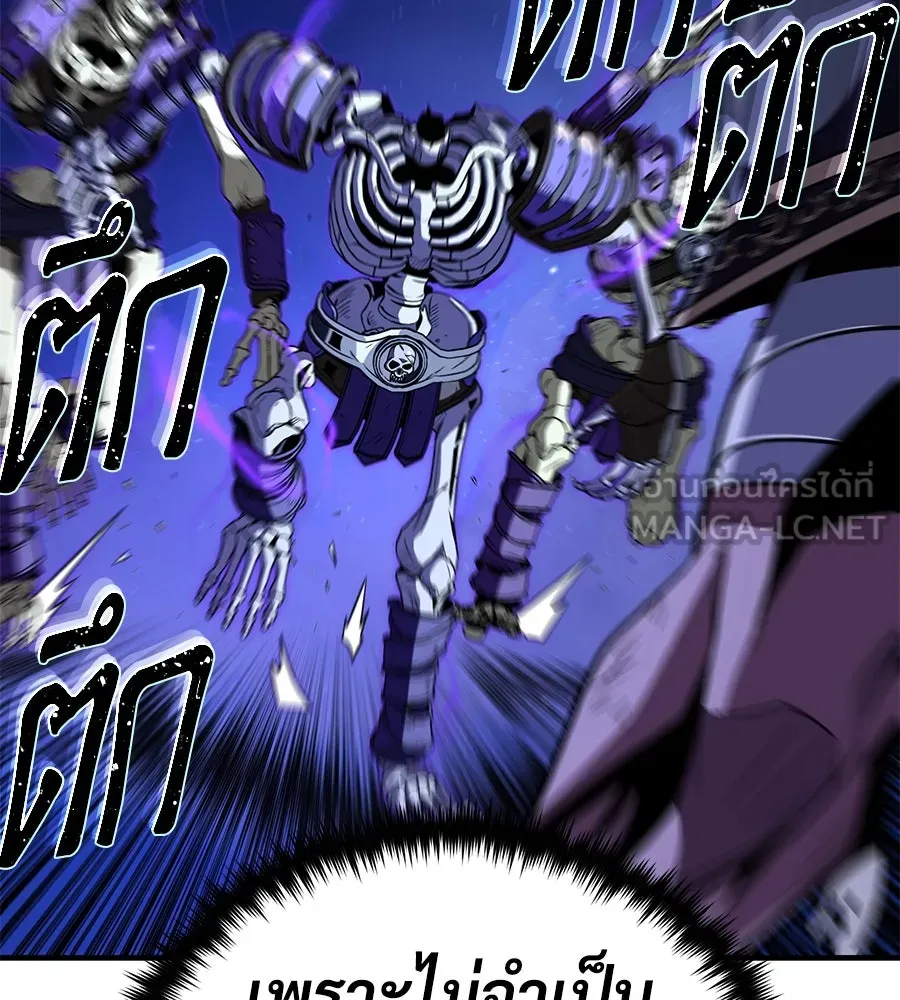 จอมเวทเกิดใหม่ในรอบ 66666 ปี ตอนที่ 149 รูปที่ 90