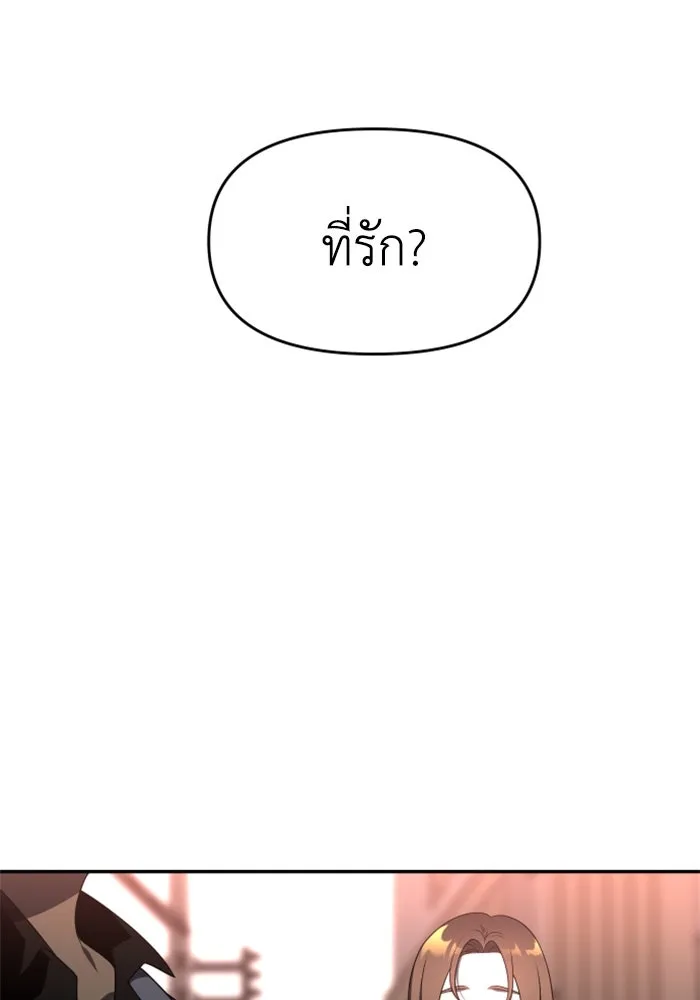 อดีตบอสหอคอย ตอนที่ 9 รูปที่ 116